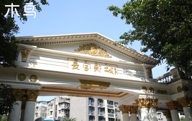 地址:                      成都-青羊区-通恵门路69号-长富新城