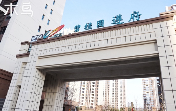 暖居| 碧桂园遵府两居室原木日式家庭房-唐山遵化市日租-木鸟民宿
